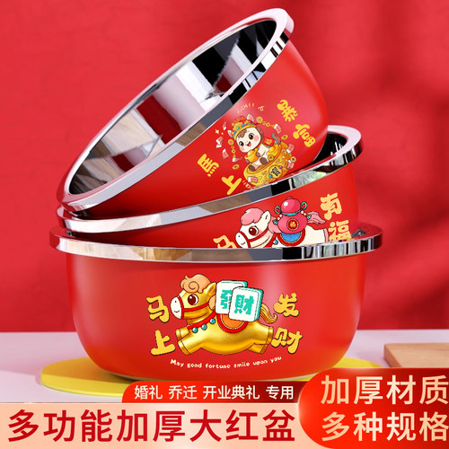 马年喜庆红盆三件套加厚不锈钢盆好运盆厨房洗菜料理盆和面盆汤盆