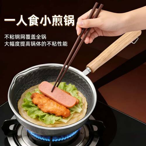 煎蛋锅早餐荷包蛋专用锅迷你平底鸡蛋小煎锅不粘锅煎蛋神器泼油锅