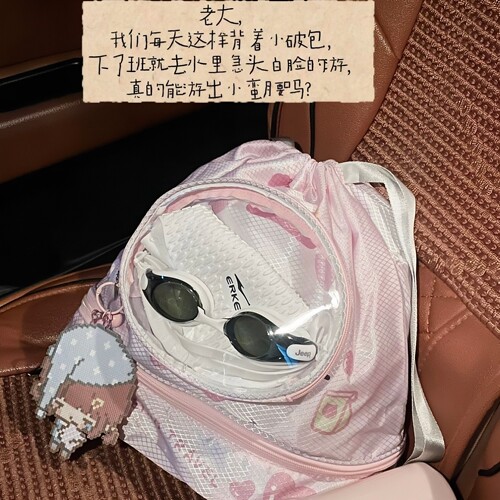 便携大容量防水干湿分离游泳包