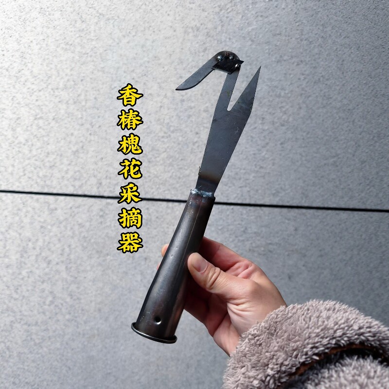 洋槐花高空采摘神器加厚带刀图片
