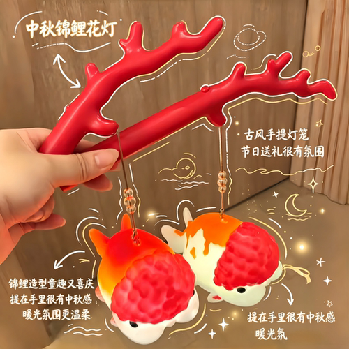 中秋锦鲤灯笼中国风儿童手提花灯