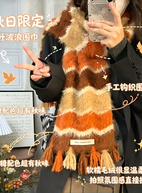 冬日氛围感枫叶围巾！手工钩织材料包波浪围巾秋冬限定保暖不漏风