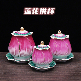 陶瓷莲花供水杯贡杯观音净水杯佛杯荷花杯圣水杯花开富贵莲花水杯