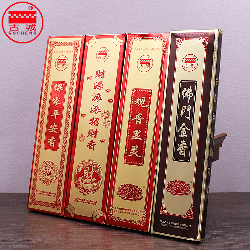 古城财源滚滚招财观音显灵佛门