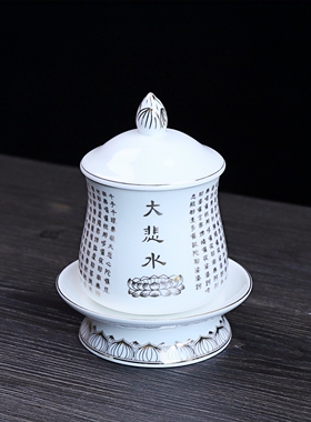 莲花大悲水杯供佛净水杯仙家杯
