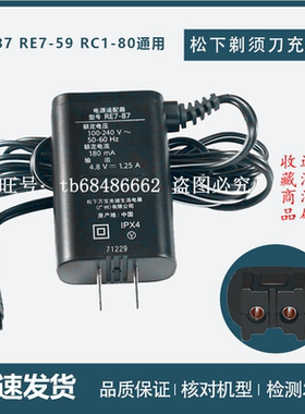 适用松下电动刮胡剃须刀ES-CST2Q 6Q 8Q 6R LL20 TSTFN充电器源线