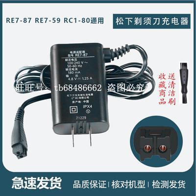 适用松下电动刮胡剃须刀ES-CST2Q 6Q 8Q 6R LL20 TSTFN充电器源线