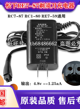 松下电动剃须刀ES-CST6Q CST8Q CST2Q ST2N ST3Q ST2P充电器源线