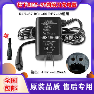 松下电动剃须刀ES-CST6Q CST8Q CST2Q ST2N ST3Q ST2P充电器源线