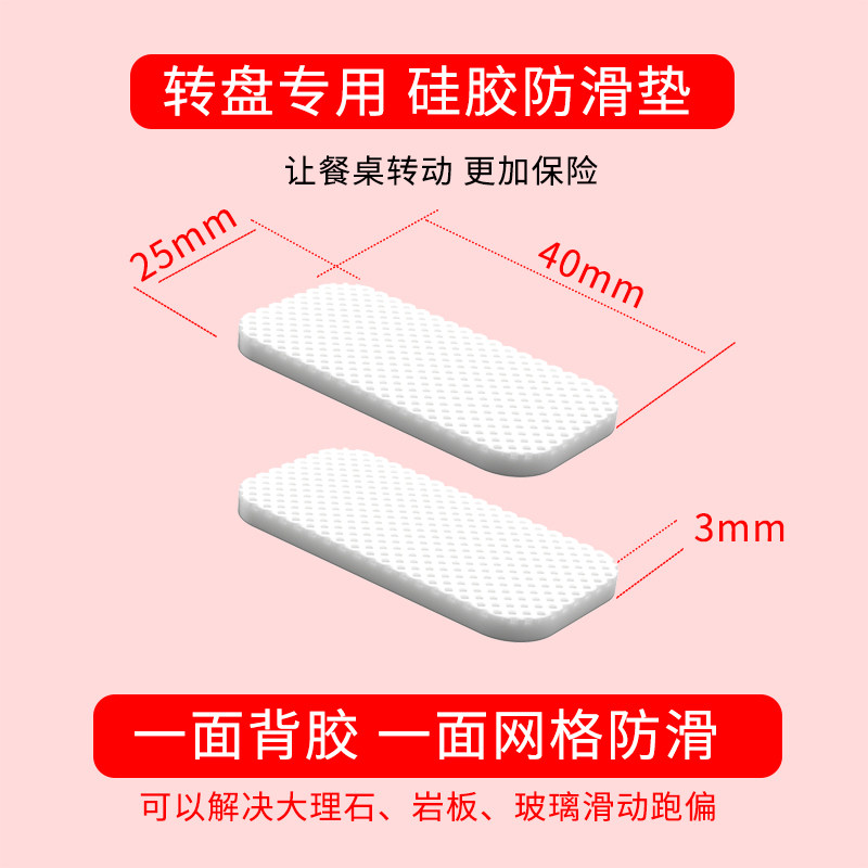 圆形餐桌转盘不锈钢镀锌转盘专用硅胶防滑脚垫 加强防滑防跑偏