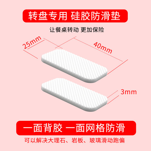 圆形餐桌转盘不锈钢镀锌转盘专用硅胶防滑脚垫 加强防滑防跑偏