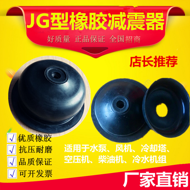 橡胶减震器水泵风机空调隔震降噪