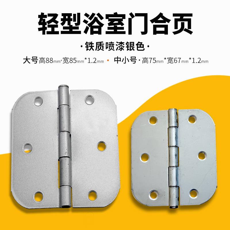 老款铁质卫生间普通型铰门叶铰链