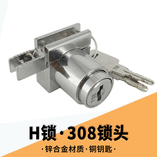 玻璃H锁展示柜三件套专用小锁头