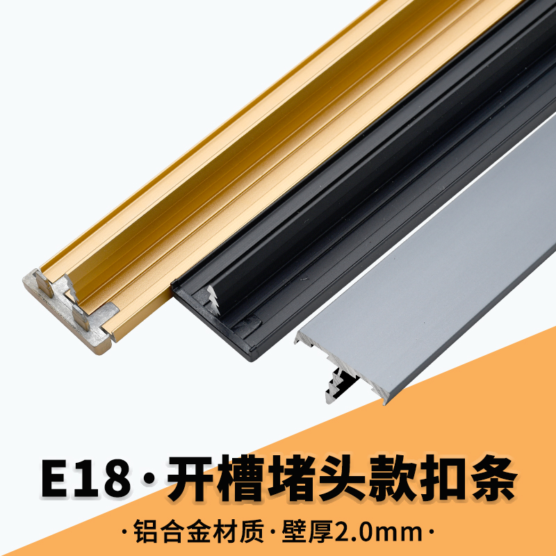 2.0厚装e18堵头款铝合金