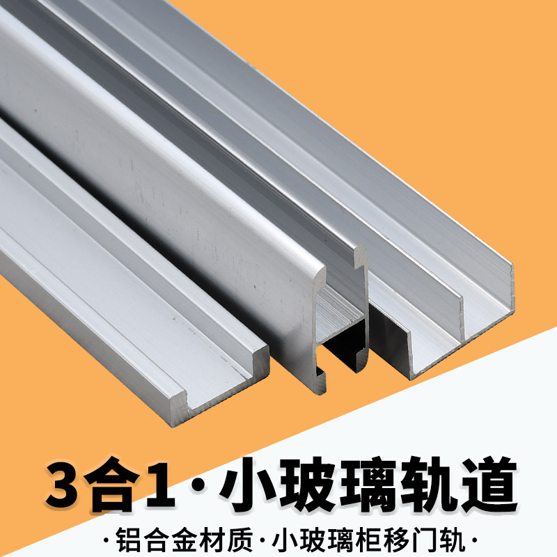 小玻璃门无框移门双轨道带滑轮