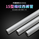 架圆形专用衣柜内挂衣服裤 14.5mm铝合金细纹防滑西裤 管柜内裤 管子