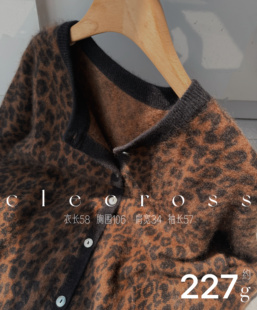 【玄星坠黄沙】豹富美学 长绒 安适体感 100山羊绒 开衫 D级