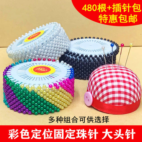 彩色大头针珠针定位针服装定型针