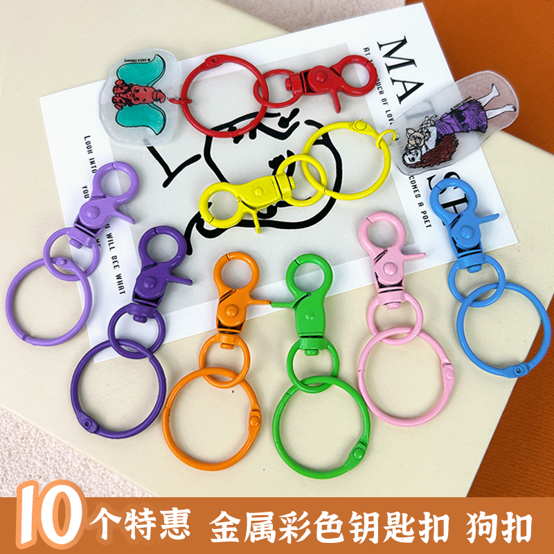 DIY饰品配件金属彩色烤漆钥匙扣包包挂件韩版狗扣狗头扣带光圈