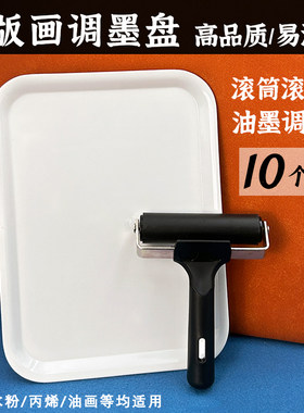 木刻板胶板版画油墨颜料美术生