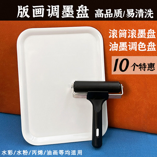 木刻板胶板版画油墨颜料美术生