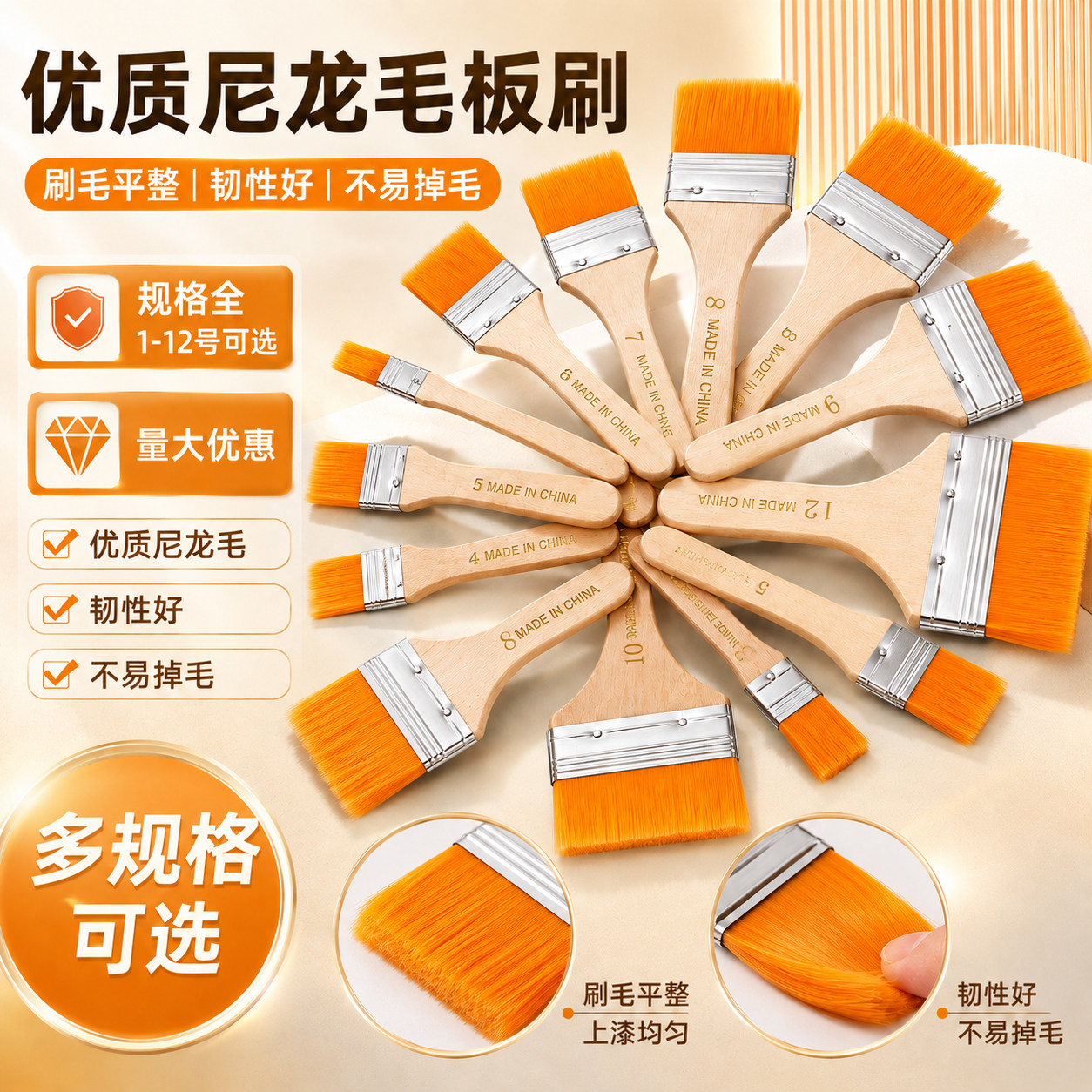 尼龙毛刷软头尼龙板刷 油画刷丙烯画笔刷 油画板刷子油漆刷1-12号图片