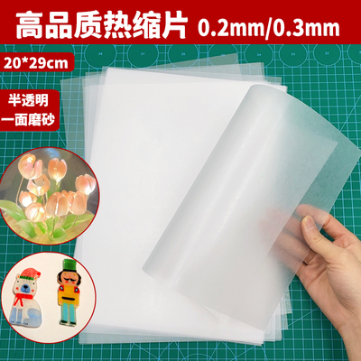 透明热缩片手工diy纸0.2/0.3mm半透明已打磨立体花发簪挂件可打印