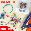 钥匙扣diy配件材料马卡龙彩色烤漆开口圈连接环挂龙虾扣活动铁圈