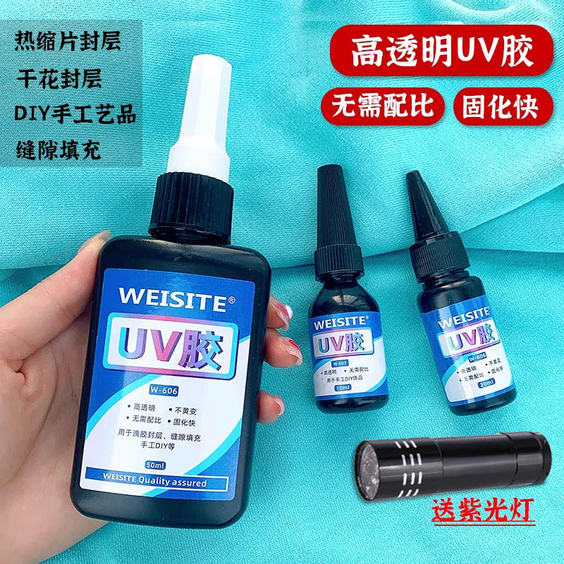 UV胶水速干水晶滴胶制作热缩片