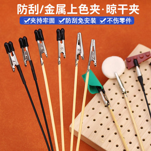 上色夹石塑粘土手办模型多功能喷漆上色鳄鱼夹diy工具晾干上色夹