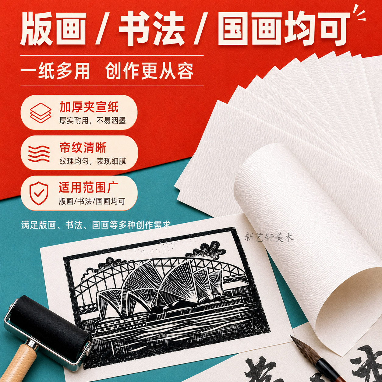 A3A4版画纸加厚夹宣纸双层生宣学生毛笔国画书法专用宣纸版画拓印图片