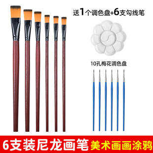 6支装820尼龙毛水粉油画笔丙烯水彩画笔双号儿童美术颜料排笔套装