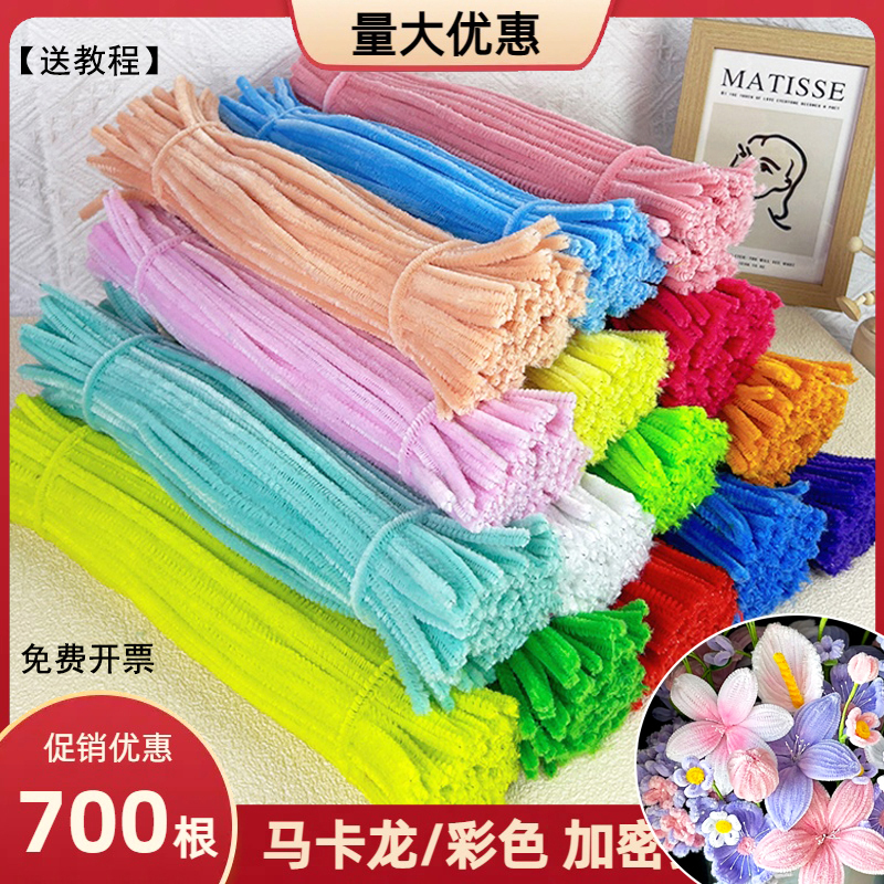 马卡龙扭扭棒花束手工diy材料包加密彩色毛根绒条发箍儿童幼儿园