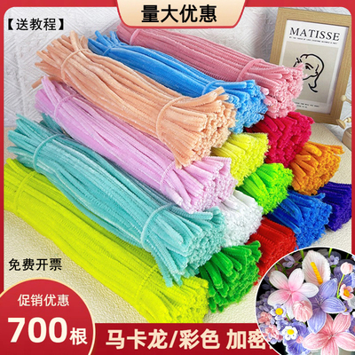 马卡龙扭扭棒花束手工diy材料包加密彩色毛根绒条发箍儿童幼儿园