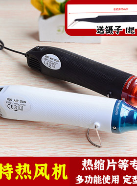 热风枪热缩片软陶收缩膜热风机
