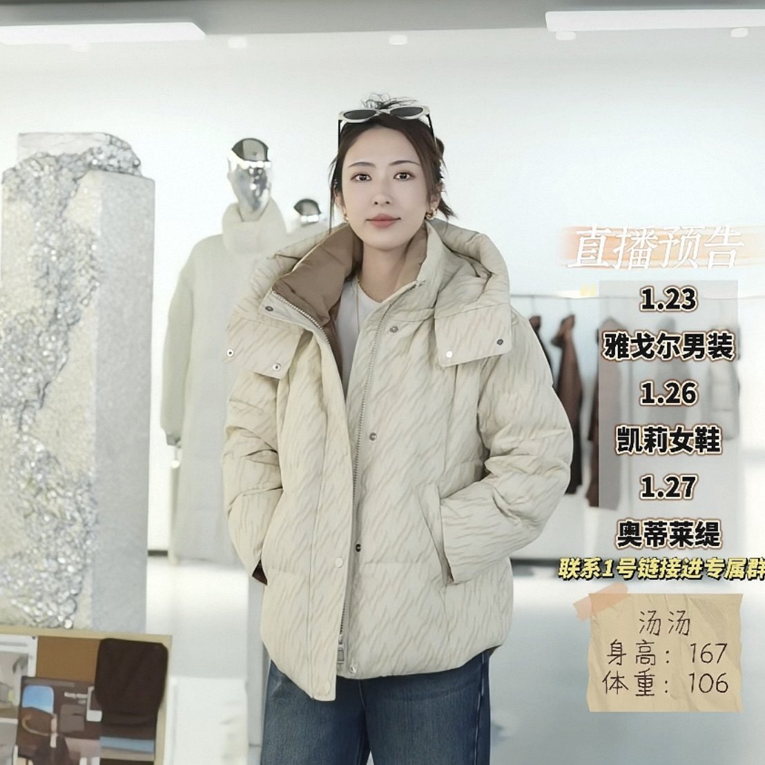 【汤曼妮粉丝专享】新品色织提花保暖气质女人鹅绒服DNZY6252,女装/女士精品,羽绒服,淘宝优惠券,粉丝福利购,淘宝优惠卷