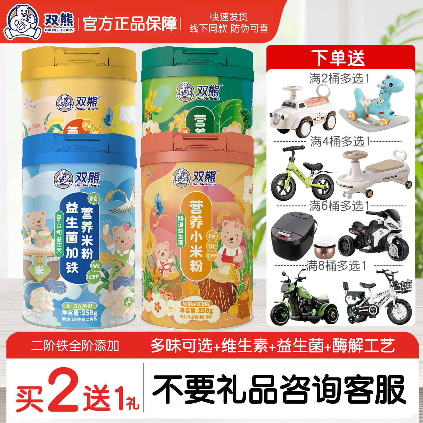 双熊小米/氨基酸/胚芽米粉婴儿高铁营养米粉奶米糊辅食加铁6个月