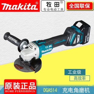 Makita牧田充电角磨机DGA514无刷18V多功能125mm家用机角向磨光机