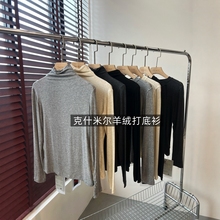 THEWOW克什米尔羊绒 软糯轻盈防透不褪色圆领高领纯色打底衫T恤