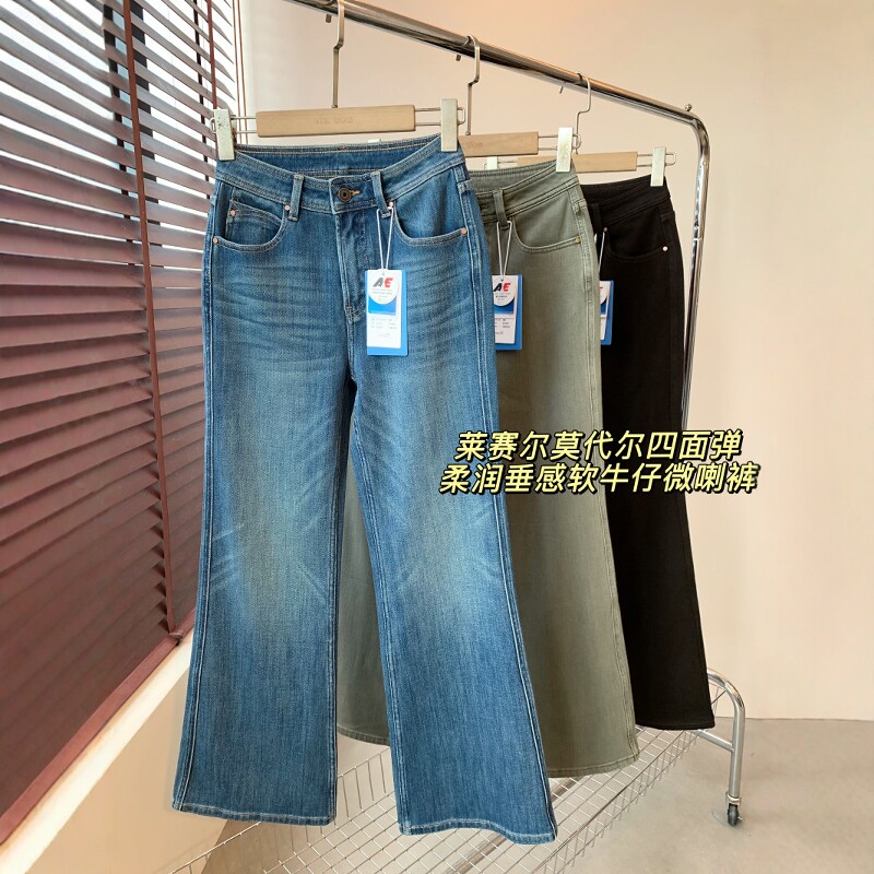 THEWOW客供定制 小个子高端柔润莱赛尔水洗弹力蓝中腰微喇牛仔裤