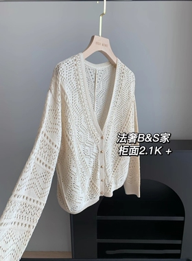 柜面2K+！手工钩花法式温柔风镂空防晒针织衫百搭开衫外套女春夏