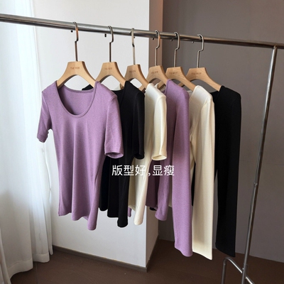THEWOW 显瘦U领短袖长袖女款T恤软乎乎舒适高弹修身正肩2026春夏
