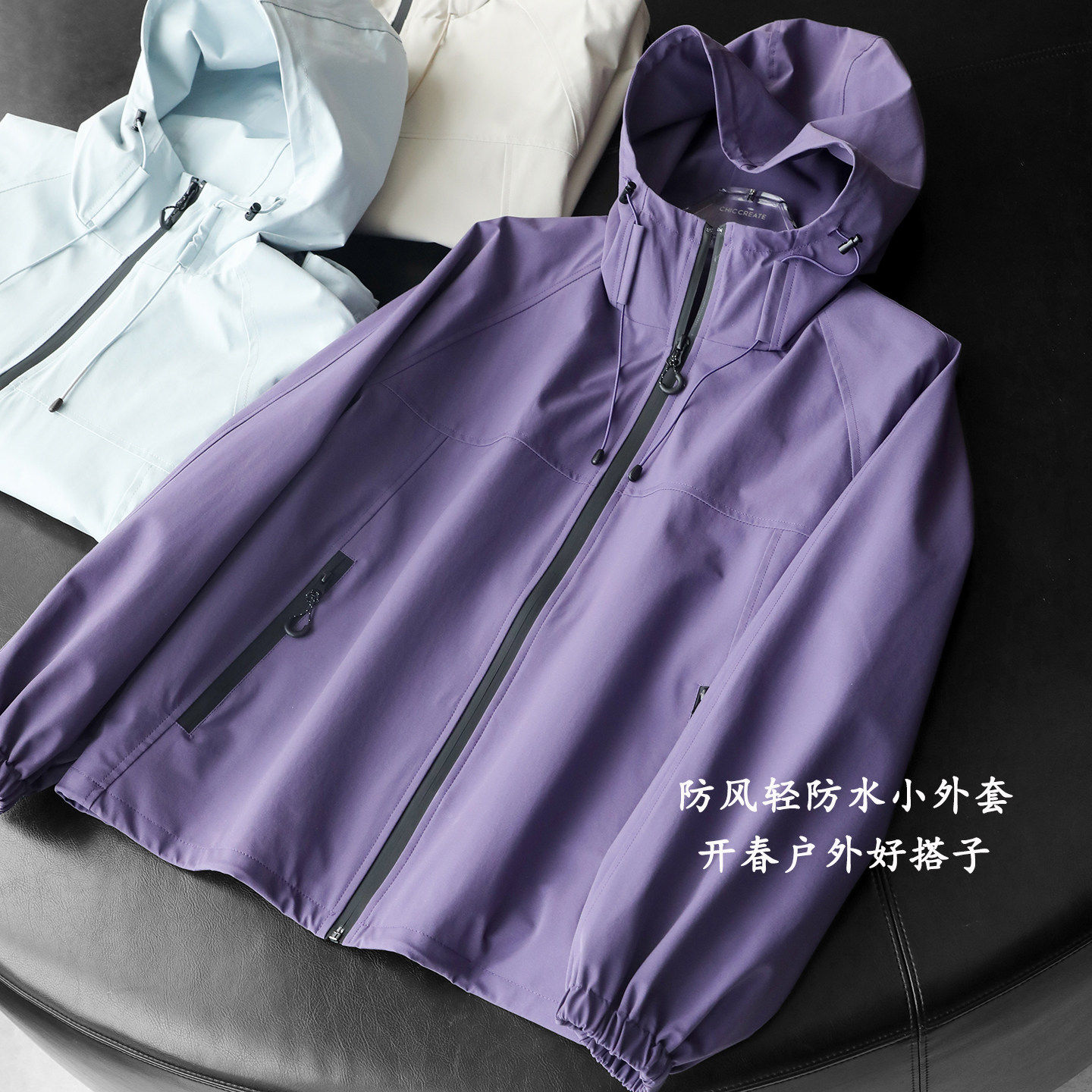 靓小靓 无龄感户外休闲冲锋衣 高品质防风防水实穿好版型连帽外套