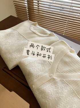 大美浮雕提花 气质V领圆领开衫套头羊毛蚕丝针织衫女2026新款