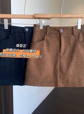 AMR UU◆时髦精短裙 防走光高腰显瘦灯芯绒A字半身裙女秋冬新款