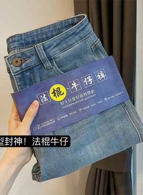 超显腿直！2022秋季新款高腰弹力显瘦休闲直筒毛边牛仔裤法棍库女