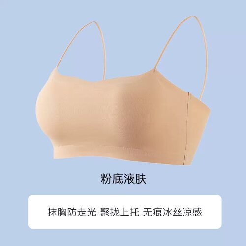 Liora  抹胸内衣隐形无痕粉底液隐形细肩带背心防走光64842