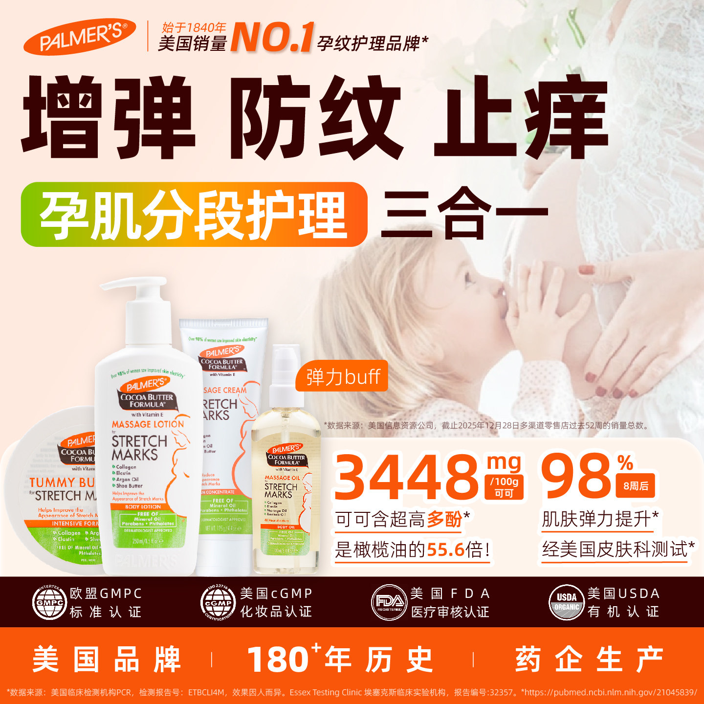 帕玛氏妊娠纹精华油 孕妇孕期专用身体护理 肚子增弹止痒预防孕纹