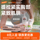 帕玛氏胸部紧致霜125g 辅酶Q10纤体乳315ml 产后肚皮提拉紧致